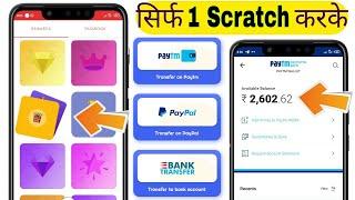 ₹210 Daily Unlimited Scratch Card Earn | New Minimum Redeem | Bank Transfer PayTm Cash PayPal Cash