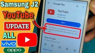  Samsung J2 YouTube Update Problem 2024 | This app is no longer compatible with your device. 2024