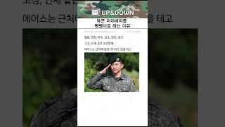 육군 자대배치를 뺑뺑이로 하는 이유