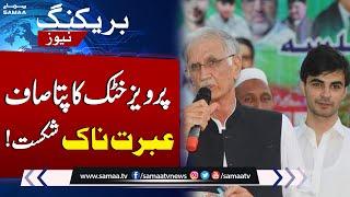 Election 2024 | Pervez Khattak Disgraceful Defeat | Latest Election Update Result | SAMAA TV