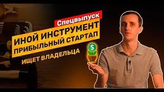 Спецвыпуск: прибыльный бизнес по продаже инструментов из Китая