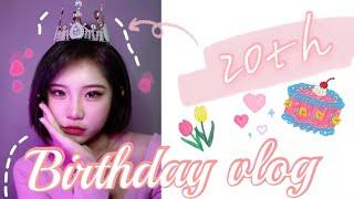 20th birthday vlog ！a day as a princess | 陪我一起过生日 |grwm | cute bear cake |