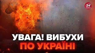 Щойно! У Києві пролунали ВИБУХИ: Останні ДЕТАЛІ. Обстріли одразу в декількох ОБЛАСТЯХ України