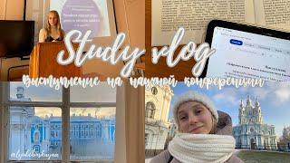 VLOG: моя первая научная конференция // пишу тезисы (статью) о цифровой гигиене // психология