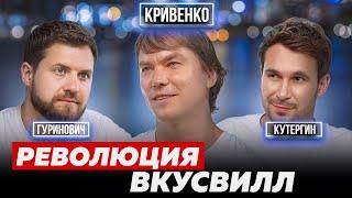 Основатель ВКУСВИЛЛ: уйти из найма и сделать 280 млрд. на любви к клиентам. Философия BEYOND TAYLOR