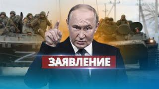 Россия готова завершить войну / Заявление Путина