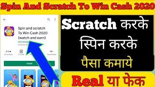 Spin And Scratch To Win Cash 2020 (Watch And Earn) | Spin and scratch to win cash app real or fake