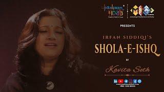 Shola-e-Ishq | Kavita Seth | Irfan Siddiqi | Pasbaan e adab | Meeraas | Ghazal | Urdu | Izhaar