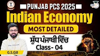 Punjab PCS 2025 l INDIAN ECONOMY Class 04 | General Studies By G.S Gill |StudyIQ