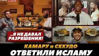 Генри Сехудо и Камару Усман ответили Исламу Махачеву по поводу подкаста P4P | FightSpace MMA