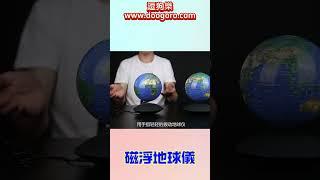 磁浮地球儀 Magnetic Levitation Globe01 #rotation #luminescence 自轉 #發光 #禮物 #辦公室手工藝品 #擺件