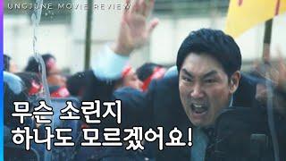 주인공이 열일해도 콧방귀하나 안 나오는 이유 - 블랙머니