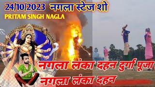 #Nagla Lanka Dahan 24/10/2023 Nagla Durga Puja Lanka Dahan Pritam Singh Nagla #pritam singh Nagla