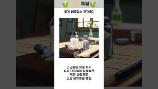 이게 버릇없는 건가요? #썰  #mbti  #애니메이션 #막장썰 #막장사연 #썰사연 #재밌는썰 #썰톡
