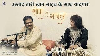 उस्ताद तारी खान साहब के साथ यादगार शाम-ए-गजल |Live |Osman Mir |Ustad Tari Khan Sahab |Canada |Viral