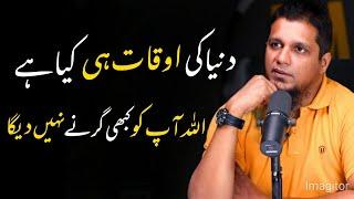 Allah Aap Ko Kabhi Girne Nahi Dega - Muhammad Ali Beautiful Remainder