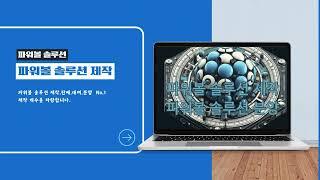 플랜A 파워볼 솔루션 제작 파워볼 사이트 제작 방법