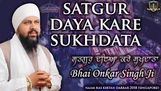 Satgur Daya Kare | Bhai Onkar Singh Ji Una Wale | Naam Ras Kirtan Darbar 2018