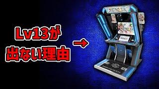 なぜbeatmania IIDXの難易度は12段階のままなのか？？【ゆっくり解説】
