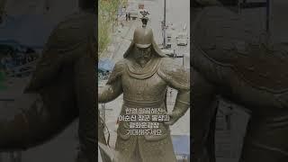 개운해지는 이순신 장군 동상 세척 #short