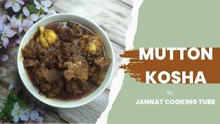 Mutton Kosha Recipe | Kosha Mangsho Recipe | Masala Mutton Curry | Bengali Mutton Kosha Recipe |