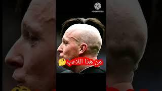 من هذا اللاعب ؟  لاعب انجليزي  بيلعب في مانشستر سيتي ، لو عرفته اكتب اسمه ورقم تيشرته في كومنت 