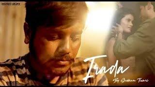 Irada || Shubham Tiwari New Song 2019 || Satyanjana Entertainment|| RaviRaj Production