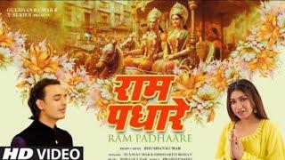 Shri Ram Bhajan| Ram Padhaare Full Bhajan| Tulsi Kumar, Siddharth Mohan| Hindi Bhajan| T-Series