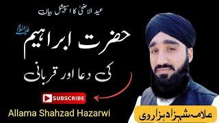 Hazrat Ibrahim AS ki Dua or Qurbani | Allama Shahzad Hazarwi|2023