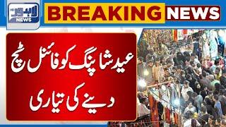 Eid Preparations In Full Swing | Lahore News HD