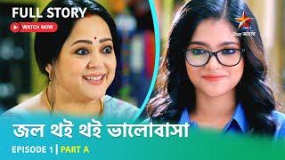 Full Story | Jol Thoi Thoi Bhalobasha | Episode 1 | Part A