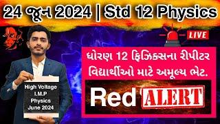 STD 12 PHYSICS RED ALERT JUNE 2024 | PURAK PARIKSHA 2024