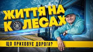 Далекобійни Лайфхаки  ЧОМУ краще вивантажуватись ВРАНЦІ?  Пригоди в Техасі