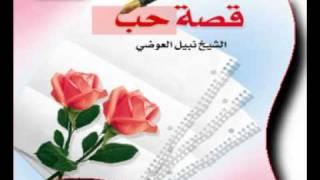 قصة حب ~ وماأدراك ما الحب / اهداء لكل عاشق وعاشقة **