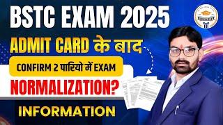 BSTC EXAM 20252 ADMIT CARD के बाद !! CONFIRM 2 पारियो में EXAM  NORMALIZATION ? INFORMATION