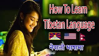 lhasa tibet / tibet | tibetan language lesson / tibetan language speaking