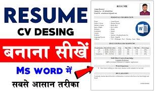 Resume kaise banaye. Cv kaise banaye. Ms word me Resume Kaise banaye. Resume