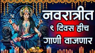 New Devi Song Dj Remix Nonstop | Ambabai Dj Song | Navratri special Dj Song | Amababaichi gani 2024