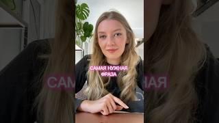 Самая нужная фраза! #испания #испанскийязык #fyp #shorts