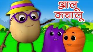 Aloo Kachaloo Beta Kahan Gaye The | Hindi Nursery Rhyme | आलू कचालू | Luke and Lily India