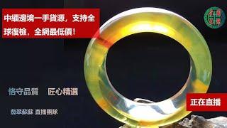 珠寶 琥珀2022|珠宝 琥珀|直播|珠寶 翡翠|珠寶 蜜蠟|jewelry amber|緬甸琥珀|2022年4🈷️17翡翠苏苏团队缅甸琥珀琥珀货主“小勇弟弟”