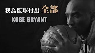 即使出現第二個Kobe，我們也沒有第二個青春去追隨