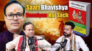 Internet Band Ho Jayega? Kya Sach Me Hone Wala Hai MahaVinash? Bhavishya Malika ki Future Prediction