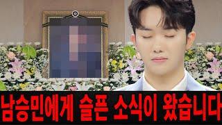 '미스터트롯3'의 해군 남승민에게 왜 이런 나쁜 일이 일어난 걸까요?