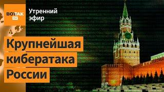 ️Реестры Минюста Украины прекратили работать. Прямая линия Путина: Итоги / Утренний эфир