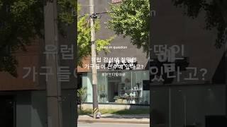 전주에서 유럽가구 찾기  보노메종 (보노엠)