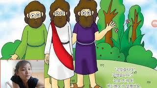 ＜Kids＞Grace：Wonderful Bible Story＜성경이야기＞– 눈먼사람을 고쳐주신 예수님