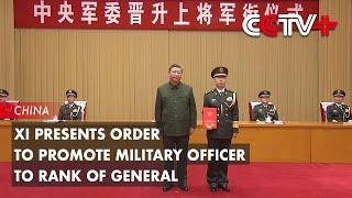 Xi Presents Order to Promote Military Officer to Rank of General