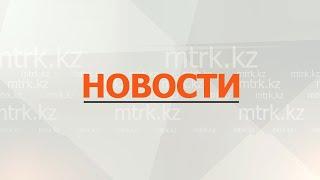 Новости МТРК 09.10.2024