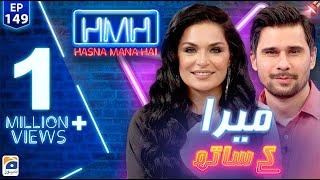 Hasna Mana Hai with Tabish Hashmi | Meera | Ep 149 | Digitally Presented by Master Paints | Geo News